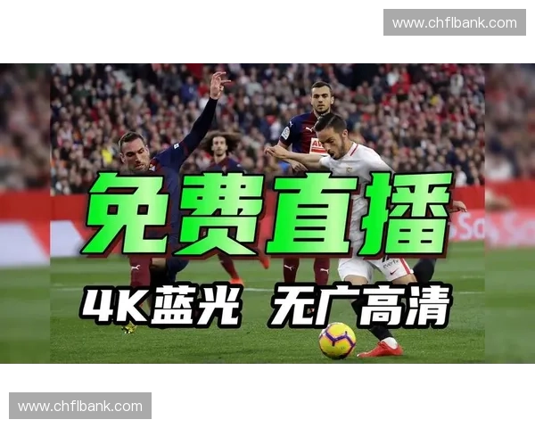 围绕欧冠直播平台盘点多渠道观看欧洲冠军联赛赛事的最佳方式指南